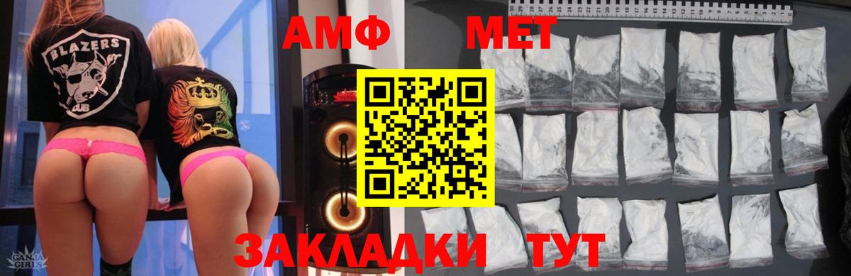 Amphetamine 98% Ишим