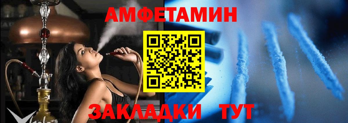 АМФ  Вход с VPN  Ишим  Amphetamine Розовый 