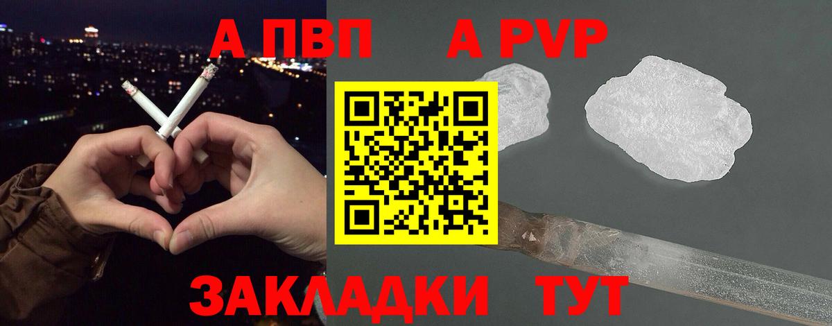 Ишим  Alpha-PVP СК КРИС  A-PVP СК  APVP мука  Вход с VPN 