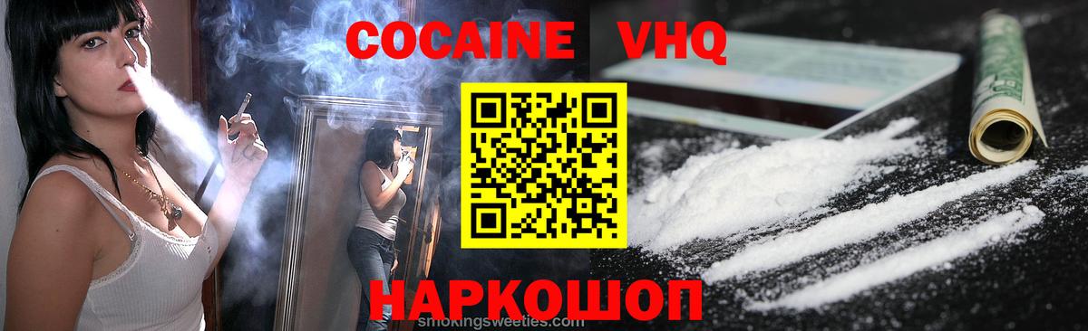 COCAIN FishScale  Кокаин  закладки  Ишим  COCAIN Боливия  Вход с VPN 