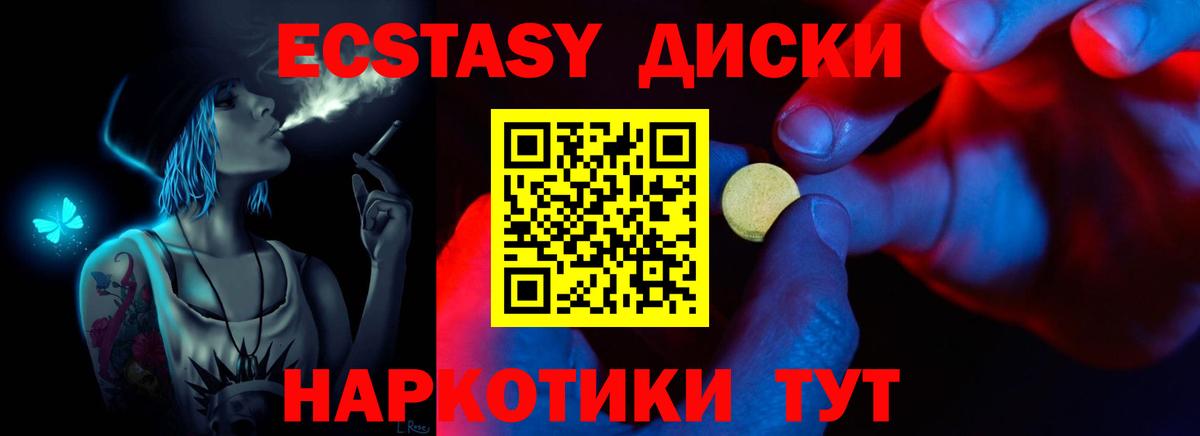 Экстази таблы Ишим