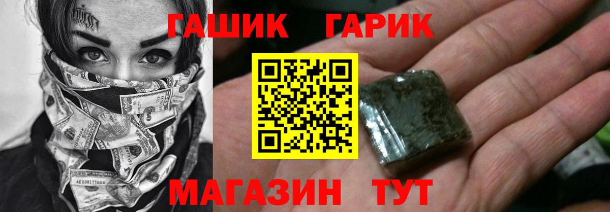 ГАШ хэш Ишим