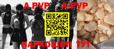 ALPHA-PVP Кумертау