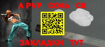 ALPHA-PVP Кумертау