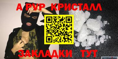 ALPHA-PVP Кумертау