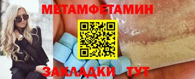 первитин Кунгур