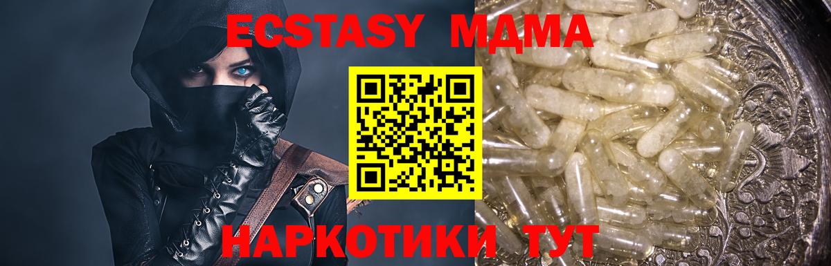 МДМА  MDMA Molly  Вход с VPN  Ишим  MDMA кристаллы 