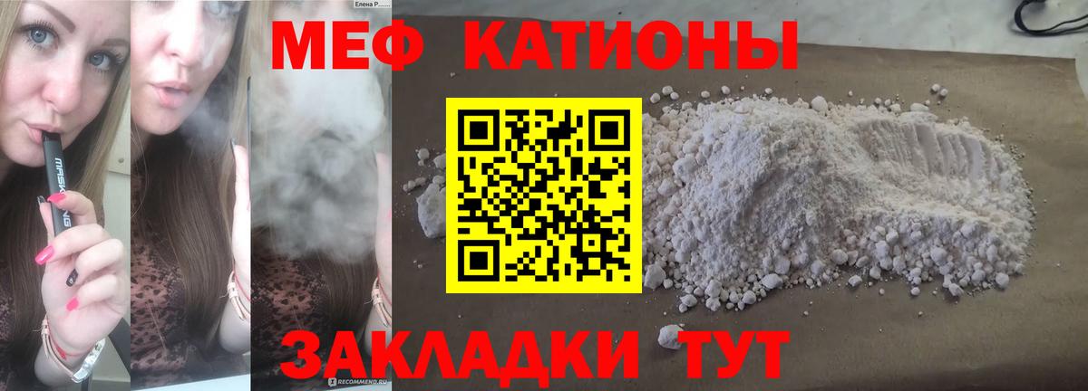 Меф  Ишим