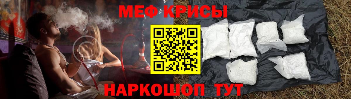 МЯУ-МЯУ 4 MMC  Мефедрон mephedrone  МЯУ-МЯУ  Вход с VPN  Меф  Ишим 