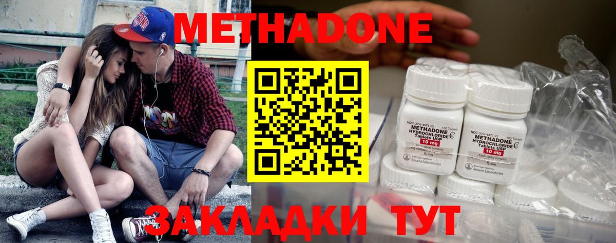 МЕТАДОН белоснежный Ишим