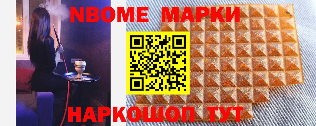 Наркотические марки 1,5мг  Вход с VPN  Ишим 